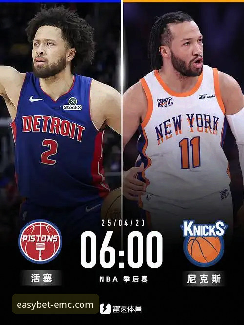 NBA季后赛半场47分差距详解：尼克斯队史得分纪录与易倍体育平台观赛体验