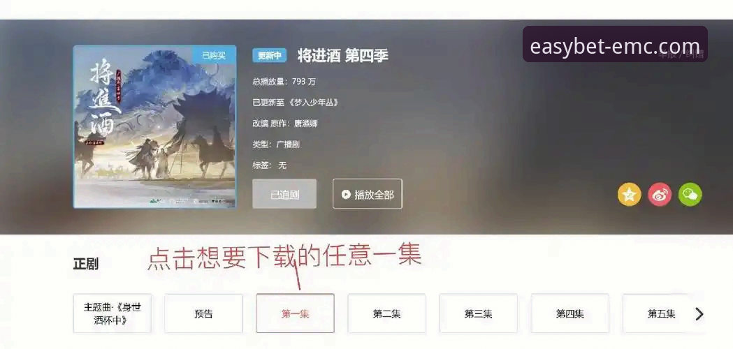 易倍EMC官网2026最新版本使用教程：从下载到登录的完整指南