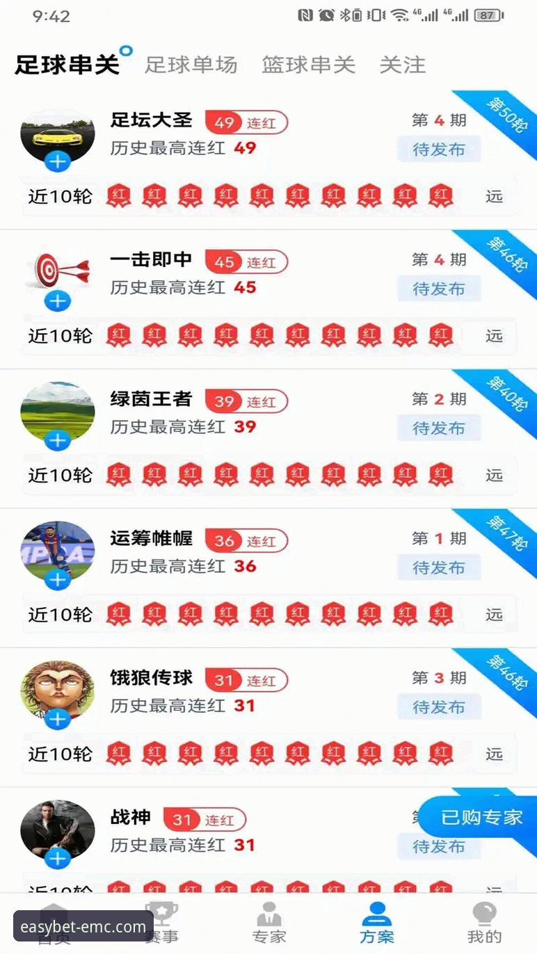 易倍EMC官网安卓版 易倍体育官网安卓版全面评测:移动端投注体验与趋势分析