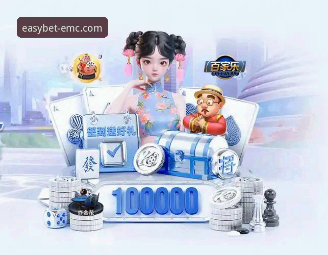 易倍EMC官方正版入口哪个好 易倍体育官网官方正版入口详解