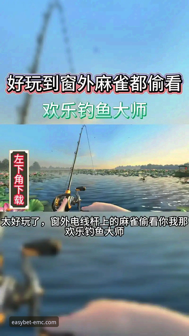 易倍体育官网使用教程：从下载到投注的完整操作指南