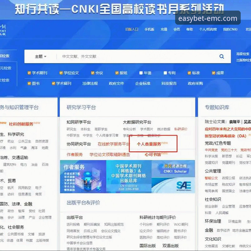 易倍体育官网首页迎来全新升级，官方正版入口体验再优化